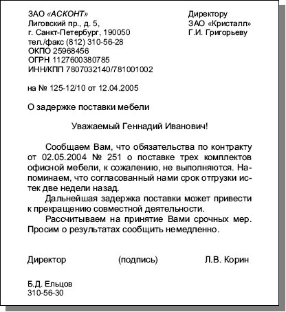 Деловая переписка: учебное пособие - i_004.jpg