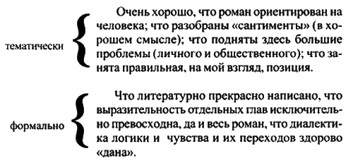 Писатели и советские вожди - i_002.png