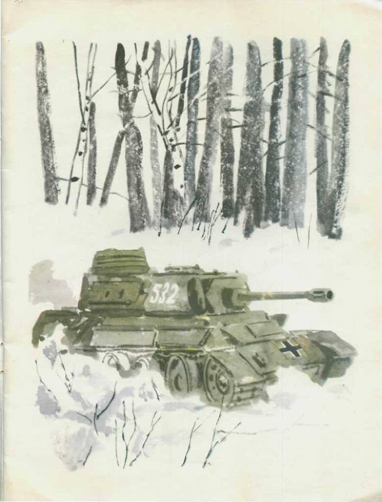 Твои защитники - img_13.jpg