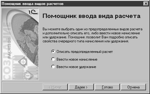 1С:Предприятие. Зарплата и кадры. Секреты работы - i_072.jpg