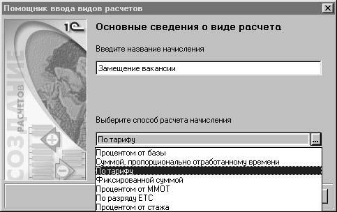 1С:Предприятие. Зарплата и кадры. Секреты работы - i_080.jpg