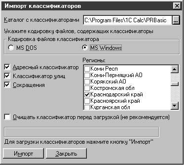 1С:Предприятие. Зарплата и кадры. Секреты работы - i_099.jpg