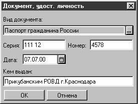 1С:Предприятие. Зарплата и кадры. Секреты работы - i_102.jpg