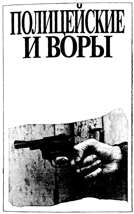 Приключение — что надо! (сборник) - i_001.png