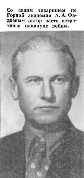 На пороге войны - img_07.jpg