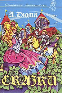 Сказки - _0.jpg