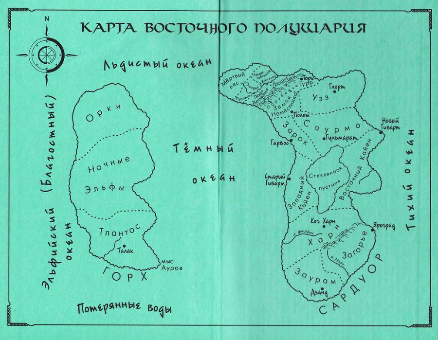 Безымянный раб - i_002.jpg