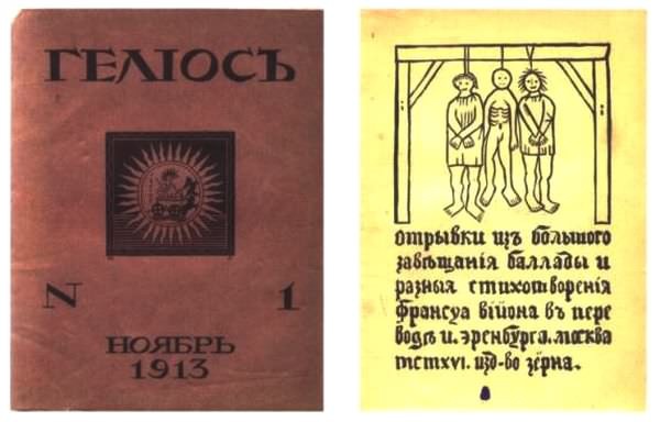 Об Илье Эренбурге (Книги. Люди. Страны) - i_029.jpg