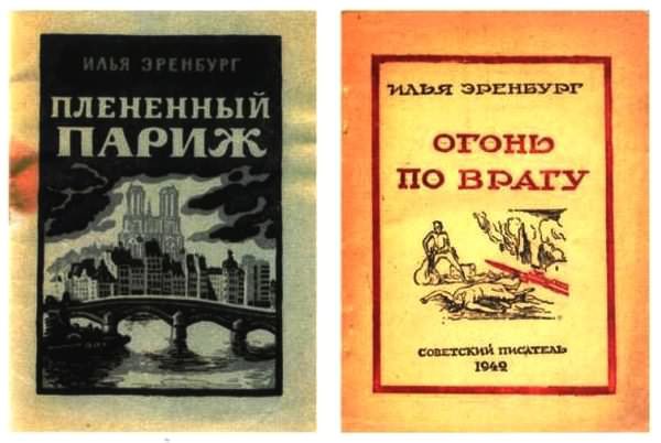 Об Илье Эренбурге (Книги. Люди. Страны) - i_065.jpg