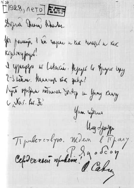 Об Илье Эренбурге (Книги. Люди. Страны) - i_092.jpg