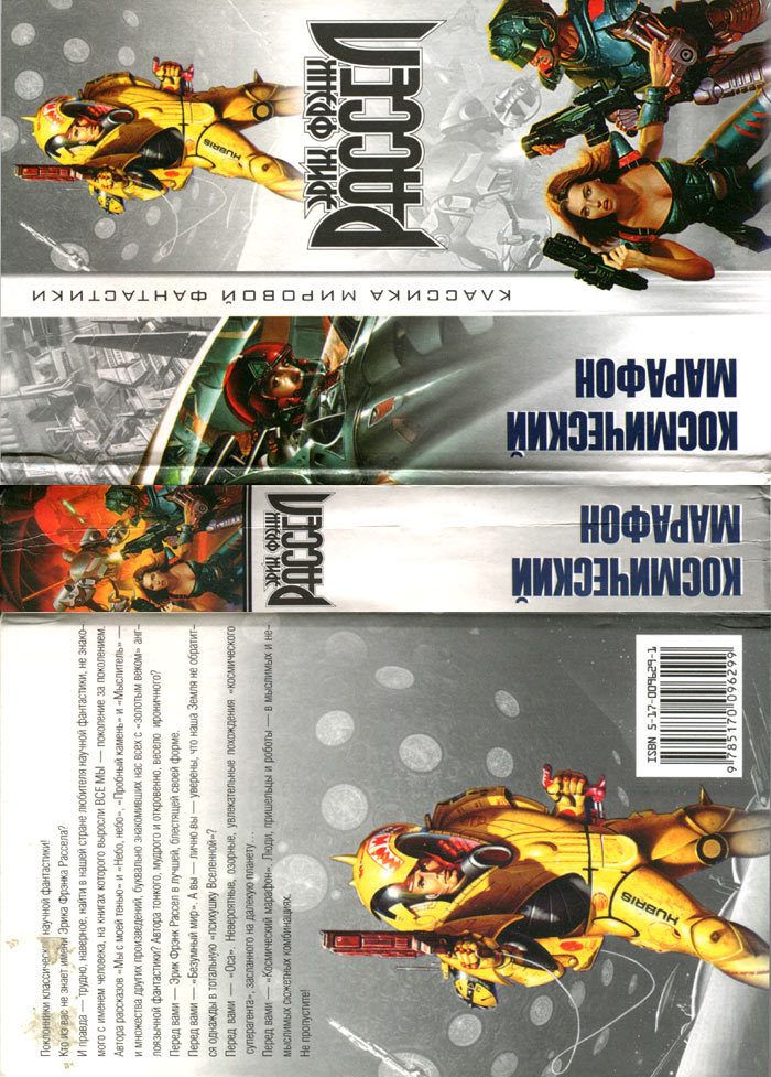 Оса (др. перевод) - i_003.jpg