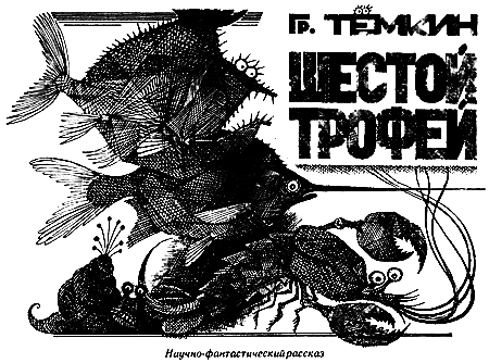 Звёздный егерь - i_002.png