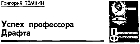 Звёздный егерь - i_009.png