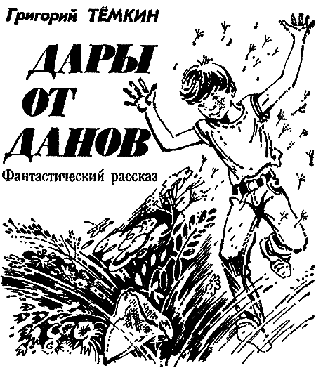 Звёздный егерь - i_023.png