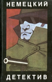  Вебер Карл - Тайна двух медальонов