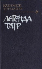 Легенда Татр - автор Пшерва Казимеж Тетмайер 