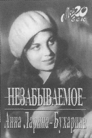 Мозаика еврейских судеб. XX век - i_014.jpg