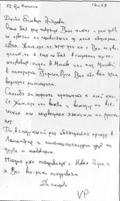 Мозаика еврейских судеб. XX век - i_029.jpg