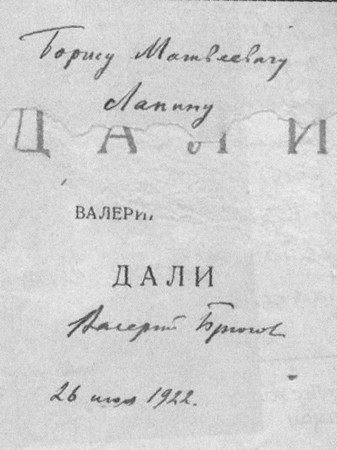 Мозаика еврейских судеб. XX век - i_039.jpg