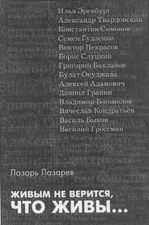Мозаика еврейских судеб. XX век - i_068.jpg