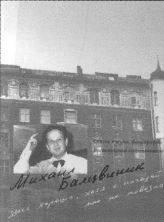 Мозаика еврейских судеб. XX век - i_074.jpg