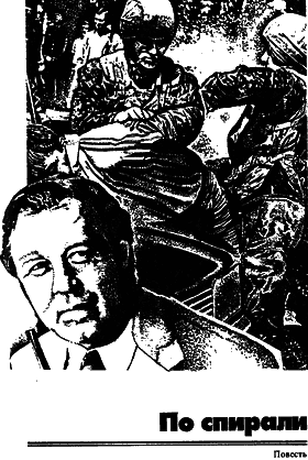 По спирали - Ris1.png