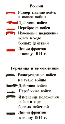 Первая мировая война. Борьба миров - i_147.png