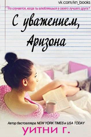 Всецело твой, Картер (ЛП) - _1.jpg