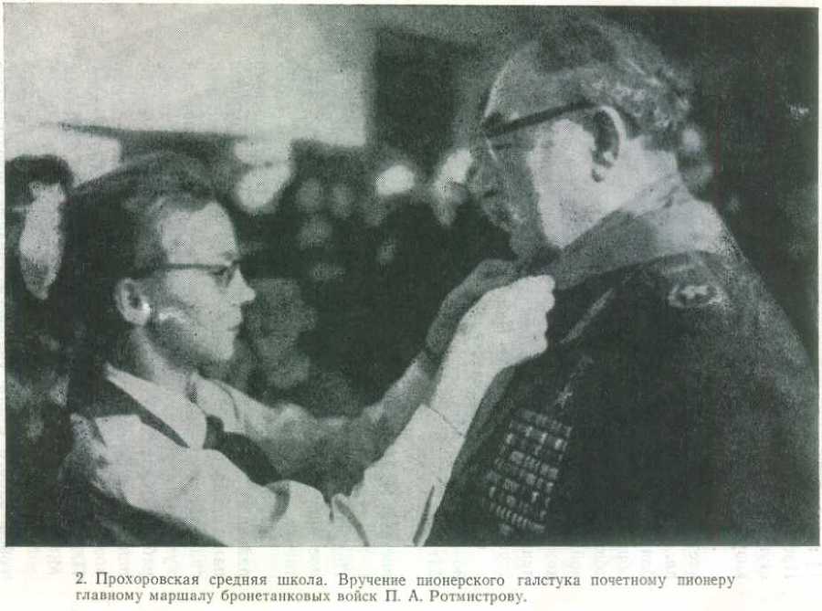 Битва под Прохоровкой - i_002.jpg