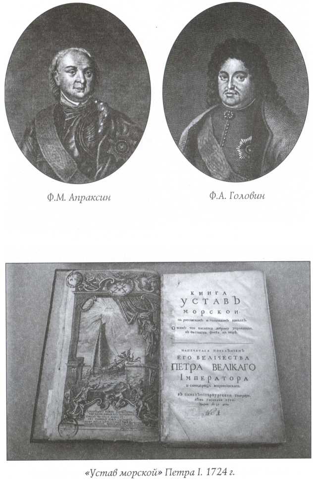 Краткая история Русского Флота - img_6.jpg