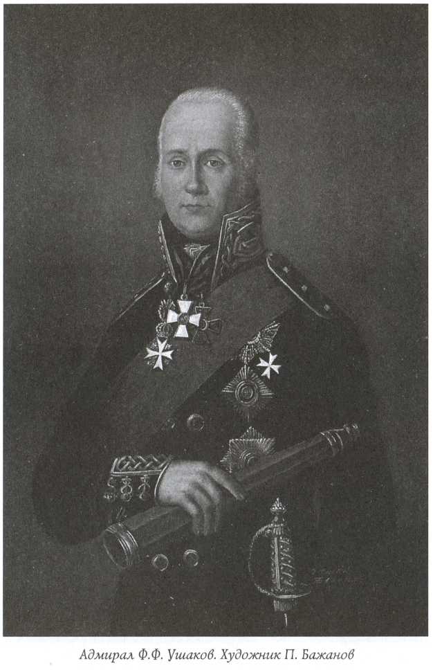 Краткая история Русского Флота - img_16.jpg