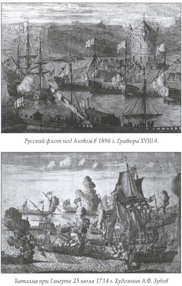 Краткая история Русского Флота - img_8.jpg