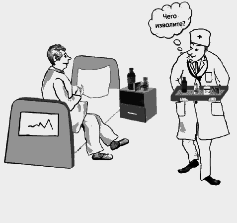 Умный пациент. Как выйти здоровым из больницы - _03_fmt.png