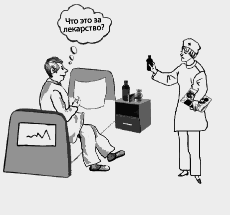 Умный пациент. Как выйти здоровым из больницы - _07_fmt.png