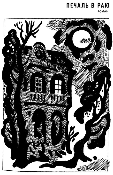 Избранное - p0020.jpg