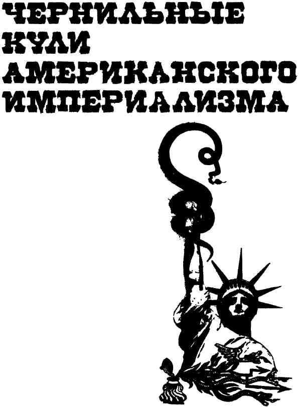 Вся чернильная рать... - img_7.jpeg