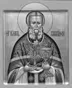 Святой праведный Иоанн Кронштадтский - i_001.jpg