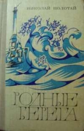 Ракушка - автор Полотай Николай Исидорович 