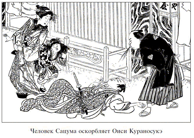 Легенды о самураях. Традиции Старой Японии - picture2.png