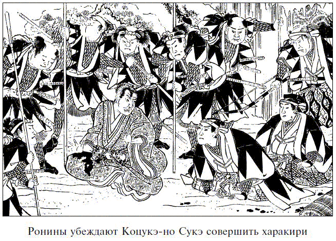 Легенды о самураях. Традиции Старой Японии - picture3.png