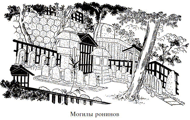 Легенды о самураях. Традиции Старой Японии - picture4.png