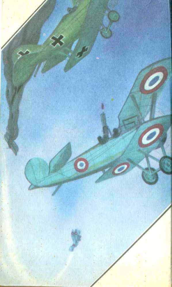 Воздушный витязь - i_002.jpg