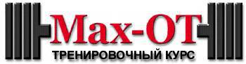 Силовой тренинг Мах-ОТ. Полный образовательный курс - _250.jpg_0