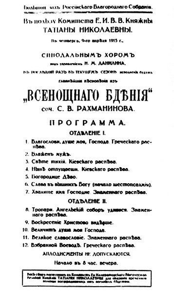 Рахманинов - i_008.jpg