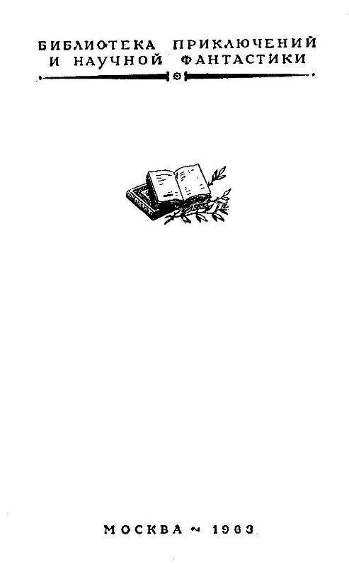 Чаша гладиатора (с иллюстрациями) - pic_2.jpg