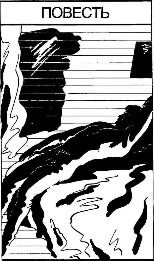 Время в тумане - img_3.jpeg