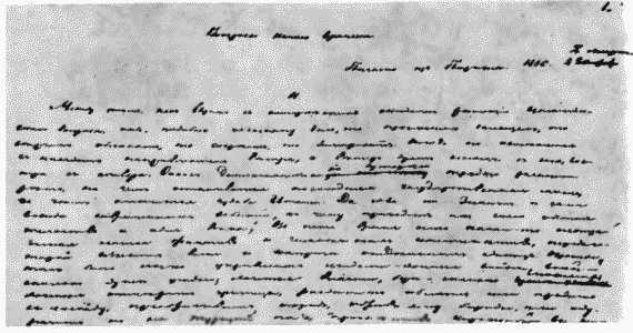 Публицисты 1860-х годов - i_002.jpg_0