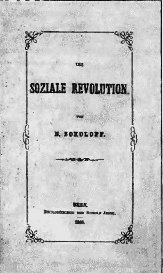 Публицисты 1860-х годов - i_016.jpg_0