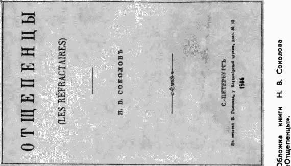 Публицисты 1860-х годов - i_023.jpg_0