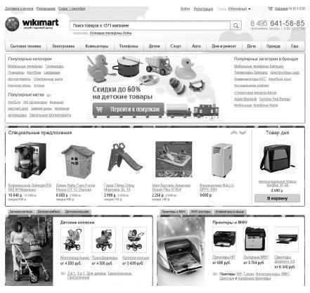 Зачем переплачивать? Как сэкономить при покупке ноутбуков, смартфонов, комплектующих и другой техники - i_008.jpg